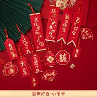 结婚挂件装饰婚房新房卧室客厅拉花挂饰布置婚礼喜字吊坠婚庆用品 百年好合-小吊卡[15件]