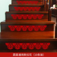 婚房布置套装婚礼楼梯装饰场景拉花创意浪漫新房卧室结婚用品大全 团圆喜通用款(送胶粒)