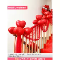 结婚婚庆用品楼梯扶手装饰婚礼婚房装饰纱幔花球车头路引新房拉花 红色爱心气球楼梯纱 [送]打气筒+丝带+花瓣