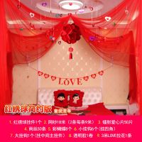创意婚房装饰用品拉花结婚布置浪漫卧室加长纱幔花环花球吊饰套装 红绣球简约版