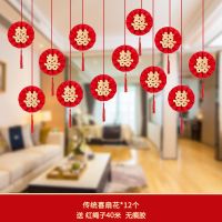 结婚装饰喜字吊坠婚房拉花卧室客厅吊坠婚礼新房装饰用品走廊布置 [经典喜扇花]套餐送无痕胶