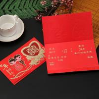 结婚请柬喜帖请柬中式婚礼嘉宾贵宾邀请函 婚庆用品批发大全 烫金款- 百年好合 1份(张)