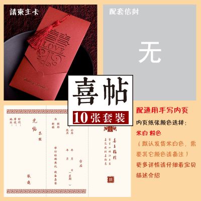 圆缘喜事-中国风结婚请柬婚礼喜帖个性创意2020新款婚卡[30张] 请柬+通用内页[手写]无信封 30份