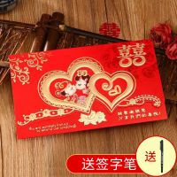 温润结婚庆用品请帖批发创意喜帖中式请柬婚礼喜帖婚宴生日邀请函 请柬-卡通亲亲[50张]