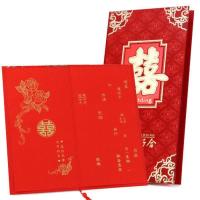 [10份装]中式硬壳版结婚请柬婚礼请帖创意中国风硬壳版大帖喜帖 中号请帖