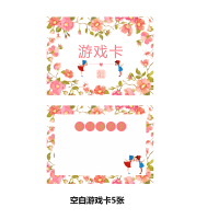 接亲迎亲整新郎道具堵门游戏卡整蛊拦门结婚庆用品通关婚礼誓言书 空白游戏卡5张