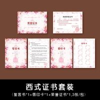 接亲游戏道具整新郎闯关堵门卡片迎亲整蛊拦门结婚通关婚礼用品 西式证书套装