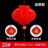 院子装饰彩旗三角旗灯笼小吊旗婚庆串旗开业结婚用品大全喜字拉花 20#灯笼10个(直径15cm