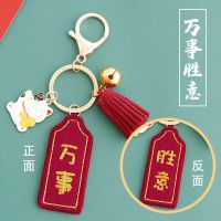 平安符手工刺绣diy钥匙扣材料包平安福手工绣品送男友情侣礼物 [万事胜意-红]送钥匙扣配件 无绣绷(适合老手)