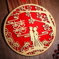 结婚喜字贴套装婚礼女方男方布置窗花婚房装饰门贴婚庆用品大全 白首相约立体喜1张 30*30CM-送无痕胶