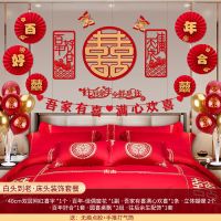 结婚布置婚房装饰套装男方女方卧室拉花新房床头喜字背景墙间用品 百年好合扇花套装--白头到老