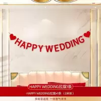 结婚新房布置墙贴套装婚房墙上布置客厅卧室装饰婚庆婚礼用品套装 新婚快乐[经济版]