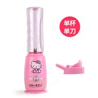 榨汁机kt猫迷你便携家用多功能果汁机电动水果豆浆机搅拌机榨汁杯 粉色KT猫 单刀单杯