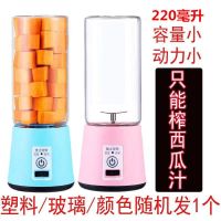 电动便携式榨汁机小型家用多功能迷你炸果汁杯学生充电迷你豆浆机 二刀[低配款-220毫升]随机发
