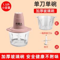 南极人绞肉机家用电动小型打肉馅搅拌搅碎菜器料理蒜泥多功能神器 ABS塑料机头-1.5L.玻璃碗 两刀一碗