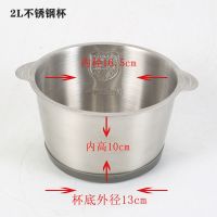 搅拌机配件绞肉不锈钢2L杯3L杯只支持本店产品使用 2L绞肉机原装不锈钢杯