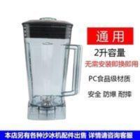 斯玛特商用沙冰机豆浆机果汁破壁料理机杯子配件上杯座壶桶 斯玛特商用沙冰机豆浆