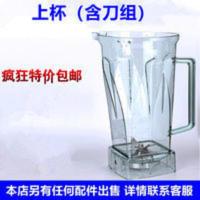 小太阳沙冰机TM-767二代,三代768杯子 现磨豆浆机 搅拌机配件杯座 小太阳沙冰机TM-767二代,三代768杯子