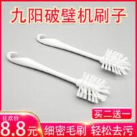 九阳家用破壁机清洗硬毛长柄刷子厨房清洁小刷子缝隙清洗工具神器 九阳家用破壁机清洗硬毛长柄刷子厨房清洁小刷子缝隙清洗工具神
