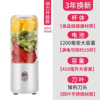 便携式榨汁机家用水果迷你学生宿舍榨汁杯电动小型充电炸果汁机 象牙白 .