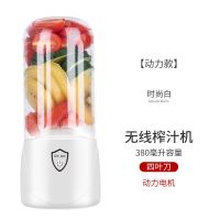 比冠榨汁机家用水果迷你便携式学生榨汁杯电动小型充电炸果汁机 时尚白 N3实惠款-2叶刀