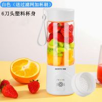 便携式榨汁机家用迷你小型榨汁杯学生多功能水果充电式电动果汁机 白色(送过滤网加杯刷带安全锁) 4刀头塑料杯身