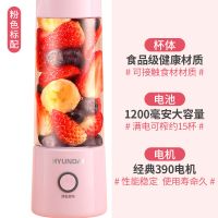 韩国现代便携式榨汁机小型水果榨汁杯家用炸果汁机充电动迷你杯型 粉色