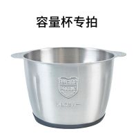 仅限本店;绞肉机配件容量杯[配件不退不换拍前请联系客服咨询] 2升钢碗