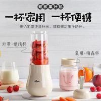 小熊榨汁机小型便携式榨汁杯家用多功能水果炸果汁机学生宿舍迷你 [杏色]双杯带杯盖+吸管