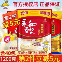 永和豆浆1200g原磨风味原味甜味豆浆粉冲40杯非转基因大450g [2袋送搅拌杯]红枣原磨1020g