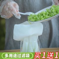 厨房挤馅袋挤馅布挤水器挤菜馅器豆浆过滤网超细饺子馅蔬菜馅过滤 长方形口袋特小号14cm*20cm