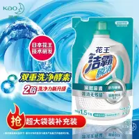 花王洁霸洗衣液香味持久浓缩除菌除螨批发去污油渍家庭装袋装 花王洁霸袋装/1袋