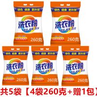 洗衣粉批发大袋10斤家庭装家用实惠洗衣服粉2斤-10斤香味持久 2斤洗衣粉+赠260克