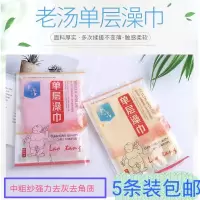 老汤搓澡巾搓泥去污加厚中砂搓澡沐浴手套搓澡神器紫金香 老汤单层2个颜色随机