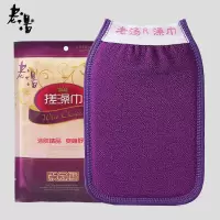 老汤搓澡巾双面双层手套强力 紫金香 蝶语 五彩心情 粗砂澡巾 [2条]中沙-老汤搓澡巾-颜色随机