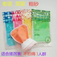 老汤双面粗砂搓澡巾强力去污成人搓泥澡背神器沐浴手套洗澡巾 颜色随机或联系客服备注 1条粗砂+1条帆船(中砂)