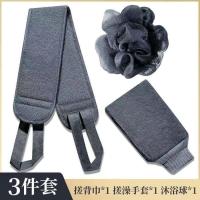 男士专用搓澡巾拉背条强力去污成人新款搓澡神器双面洗澡巾三件套 [男生专用沐浴套装] 起沫/花/*羍