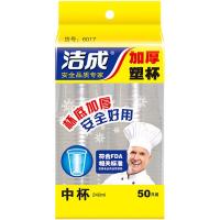 洁成一次性杯子中号家用加厚透明塑料杯塑杯航空杯水杯 中号塑料杯240ml*50只