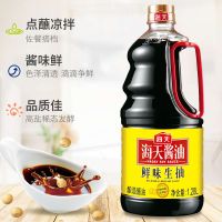 海天鲜味生抽酱油1.9L点蘸炒菜凉拌菜调味酿造酱油家用1.28L 鲜味生抽1.28Lx1瓶