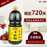 味极鲜生抽晒油1.8L瓶优质酿造酱油厨房调味料凉拌烹调大桶装酱油 1.8升*1桶(今日限购)