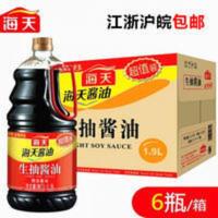 海天生抽酱油1.9L *6桶整箱黄豆酿造酱油江浙沪皖调料品整箱 1900mL