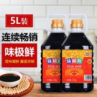 味极鲜调味生抽酱油家用商用大桶5斤10斤炒菜凉拌调味品 5斤味极鲜[实惠冲量]
