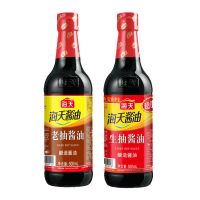 海天酱油生抽老抽两瓶大桶特惠装酿造炒菜凉拌卤味上色调味 生抽500ML+老抽500ML