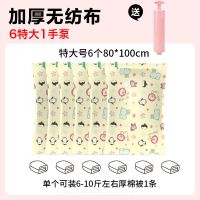 真空压缩袋收纳袋大号被子加厚家用衣物衣服整理袋棉被抽真空袋子 6特大1手泵