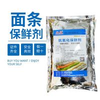 面条保鲜剂湿面条防腐剂烩面保鲜剂防酸防霉延长保质期面制品专用 1袋/1000克 正品保证 买就送 量勺和保鲜夹子