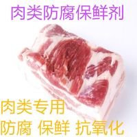 肉类防腐保鲜剂 猪肉羊肉牛肉鲜肉 肉制品防臭 防腐保鲜 100g