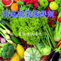 水果蔬菜保鲜剂杀菌剂防焉腐剂喷雾蔬菜喷洒浸泡防烂 100g