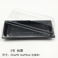 2号一次性塑料印花高盖寿司外卖打包盒长方形日式刺身厂家直销 2号纯黑色 50套