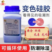 蓝色硅胶瓶装500g耳蜗相机钢琴防潮珠变压器变色硅胶干燥剂 蓝色硅胶1瓶