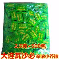 辛太郞寿司酱油芥末酱小份打包调味汁寿司生鱼片酱油辣根青芥辣 芥末酱500包